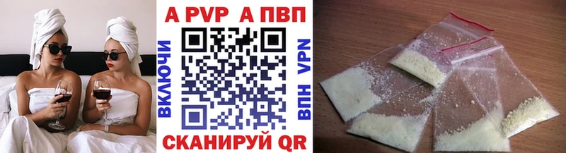 Alfa_PVP Crystall  Ростов 
