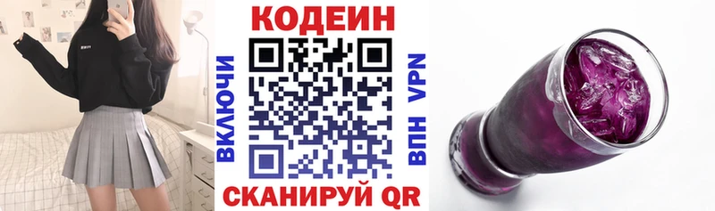 закладки  Ростов  Кодеиновый сироп Lean напиток Lean (лин) 